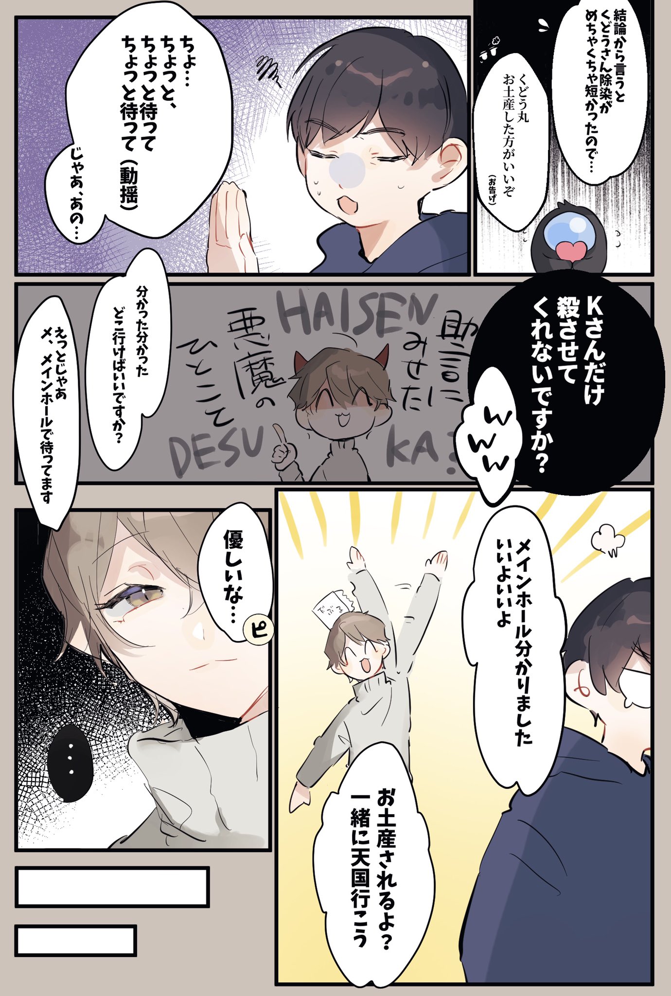 くどう丸 Twitter Search Twitter