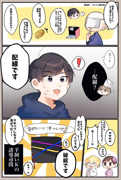 羊飼いk を含むマンガ一覧 いいね順 ツイコミ 仮
