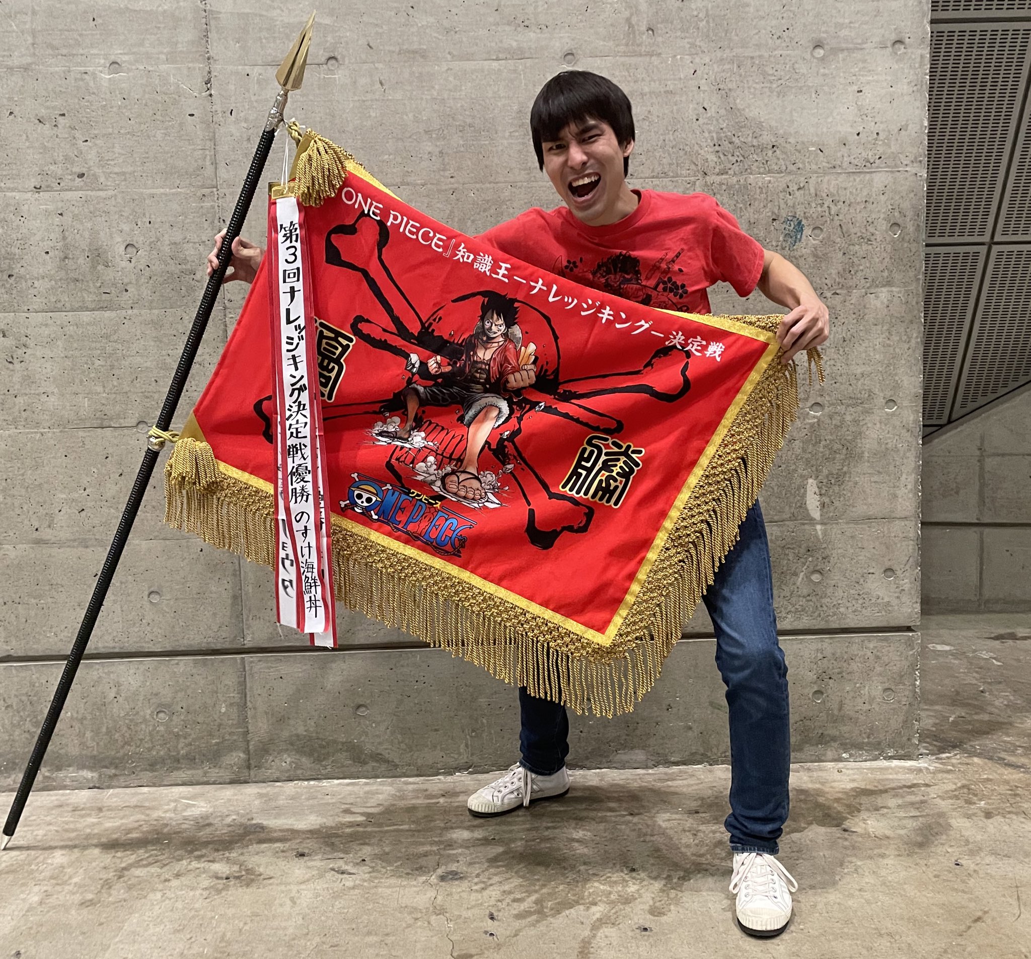 のすけ海鮮丼 ナレキン優勝しました 本当に本当に本当に応援有難うございました 究極に世界最大にビッグバン的に嬉しいです 第3代one Pieceナレッジキングに おれは なった ジャンフェス22