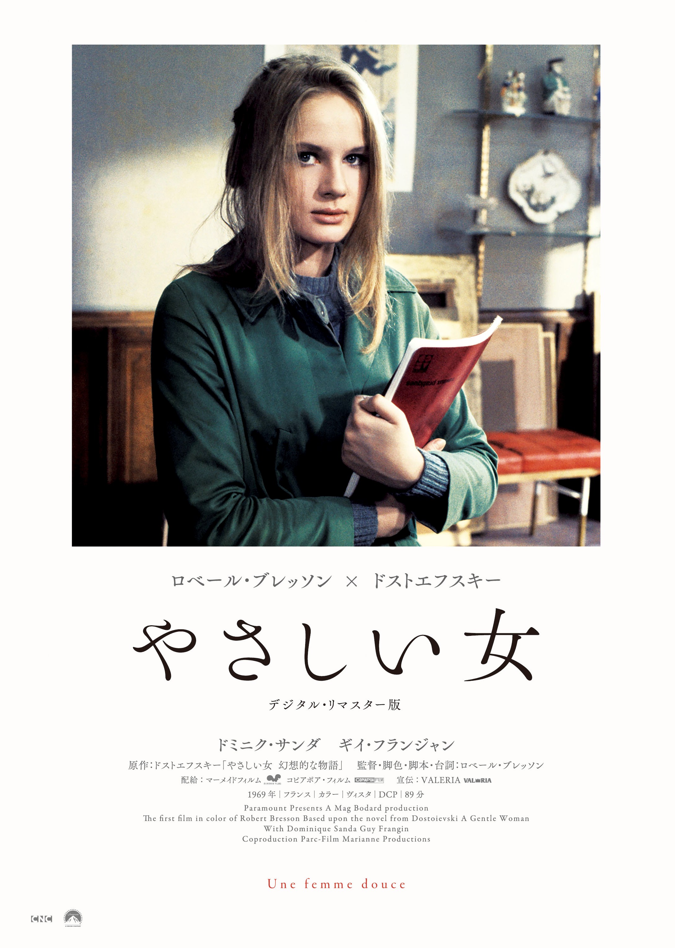 映画 ヘカテ デジタル リマスター版 Hecate 21 Twitter
