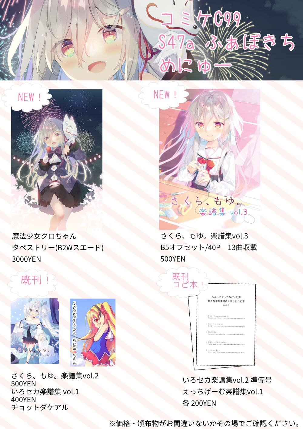 はすね B2 タペストリー 棒紐なし