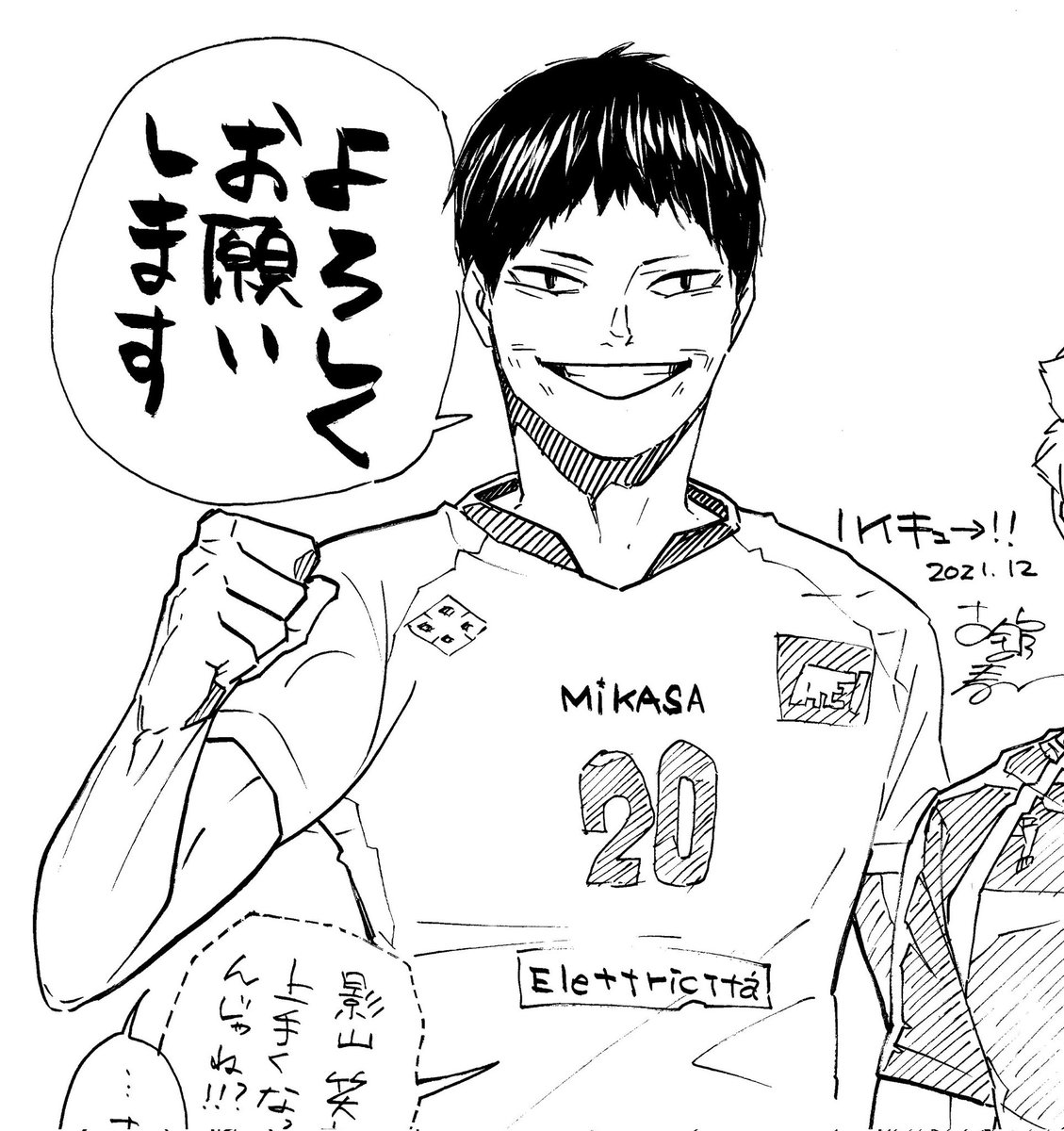 si vede proprio che furudate è giapponese perché nella maglietta di kageyama in Italia non ha messo 85 sponsor 