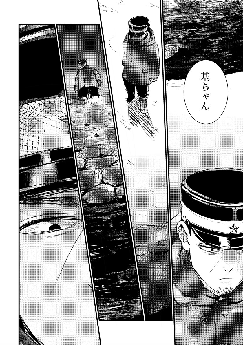 ハイキュー いご草ちゃんへの想いに取り憑かれている月島の話 1 2 妖怪 ホラー 奇妙 もといの漫画