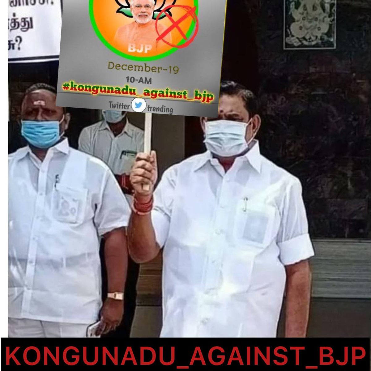 Dindigul_Kongu's tweet photo. #KONGUNADU_AGAINST_BJP

• Here's the TAG !! Let's make it BIG 

#KONGUNADU_AGAINST_BJP #Gobackmodi

@mkstalin
@BJP_Gayathri_R @BJP4TamilNadu @BJP4India @PMOIndia @RahulGandhi @EPSTamilNadu https://t.co/FYODJ5aC5I
