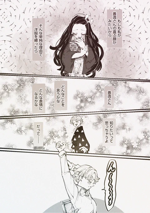 たまらなく大好きだもの⚡🎀
[5～8] 