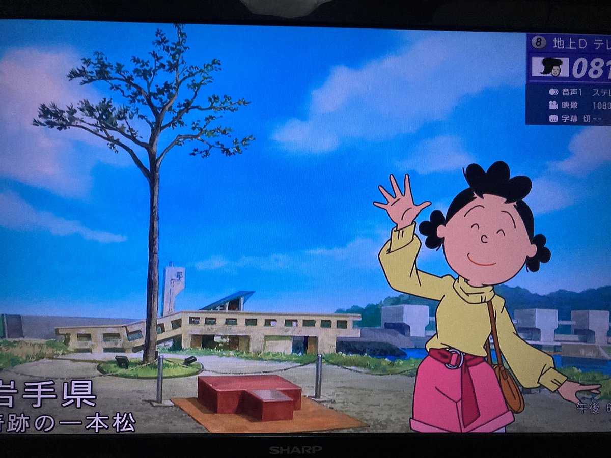 サザエさんの実況 感想まとめ アニメレーダー