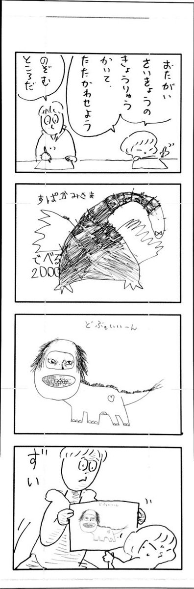 こどもまんが classics 恐竜を描くのが流行っていた🦖 