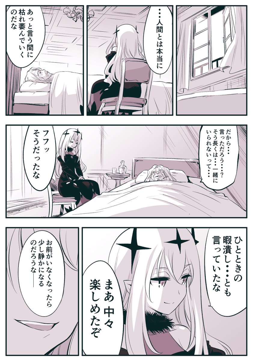 Re: [閒聊] 即墮 2 Pages
