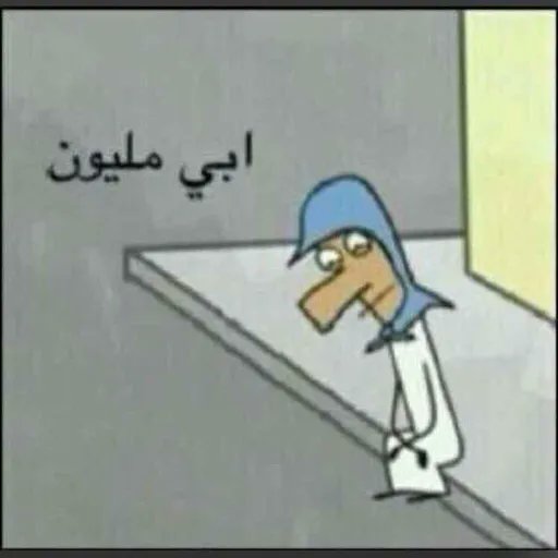 أديبةالغريب🇸🇦 tweet media