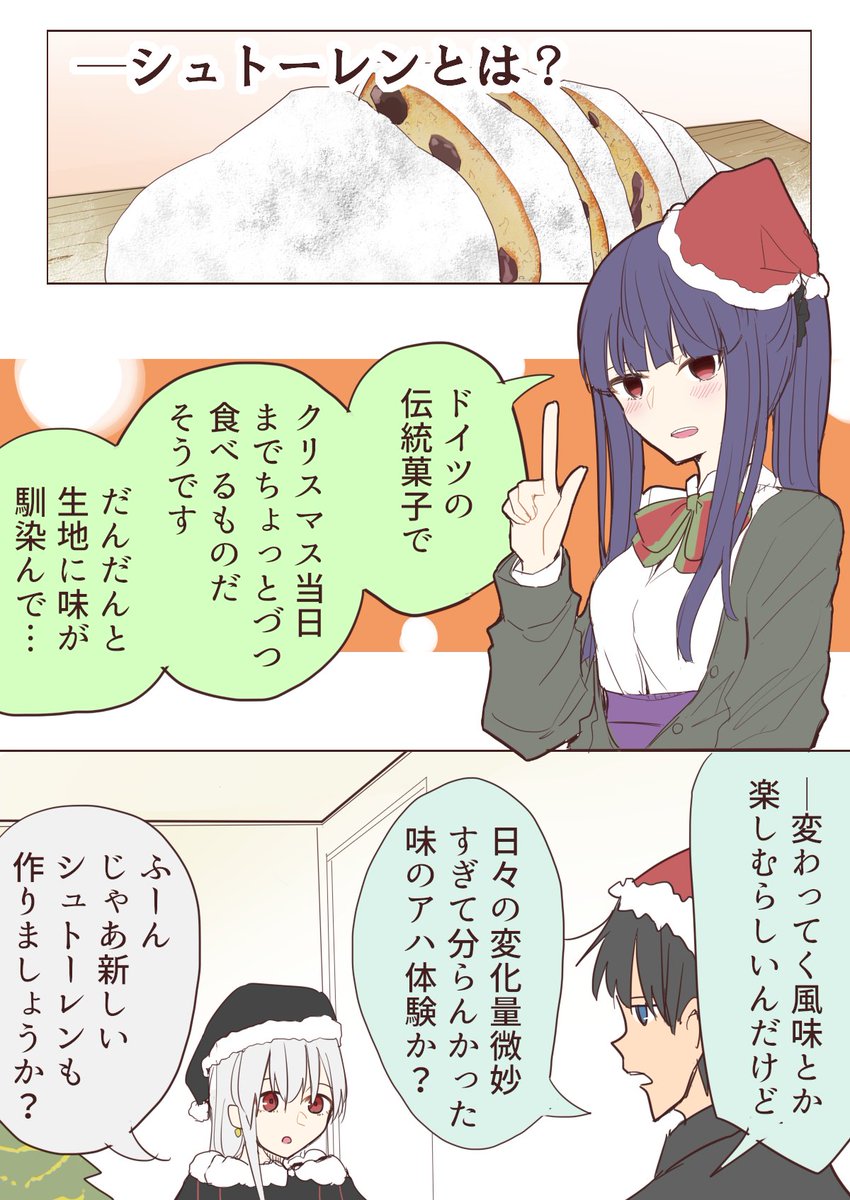 カーマ・クリスマス2021漫画

カーマ漫画まとめ↓
https://t.co/w42OLzShi2 