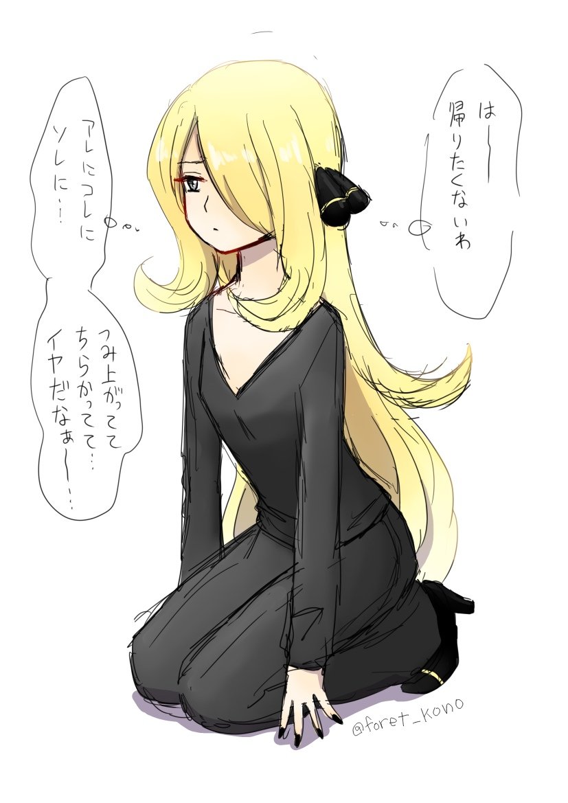 ひたすらシロナの落書きをしていた… 