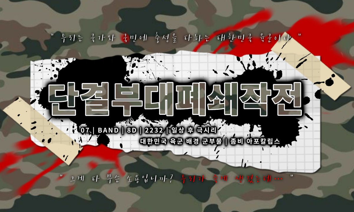 단결부대폐쇄작전 tweet media