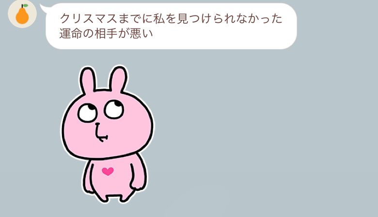 自己肯定感高めの友人が クリスマスに予定がないという話の中で放った名言がこちら こういう強い心の持ち主 好き 見習いたい Togetter