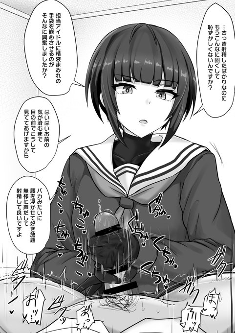 親愛度MAXの白雪千夜 