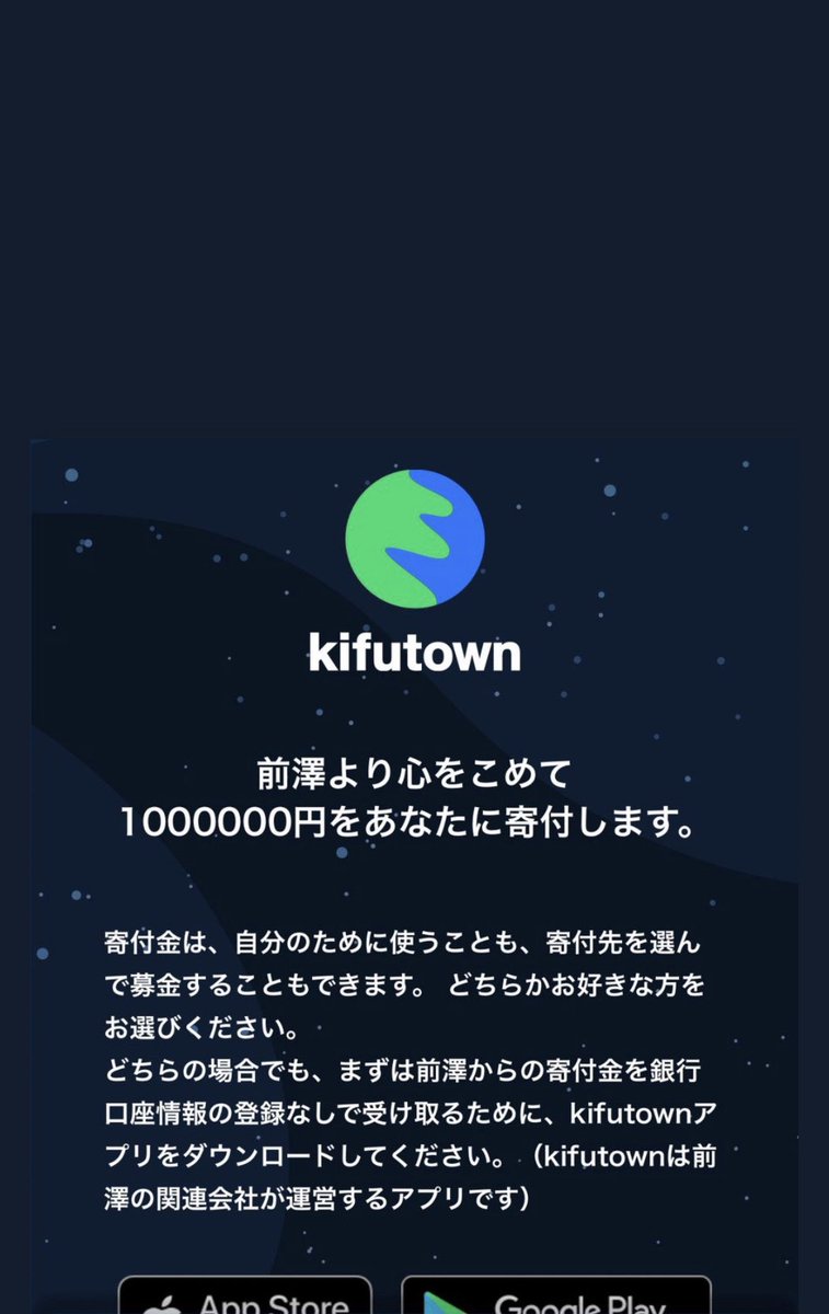 <a href="/yousuck2020/">前澤友作</a> 少しぐらい皆にわけるよ！
20万くらいね。
コロナとかで皆大変だしね。
RT、いいねしたひとのなかで、選び分けます。
よろしくです。