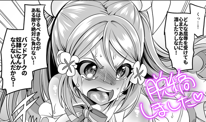 #変身ヒロインチームの勇敢で仲間思いで絶対負けないピンク 