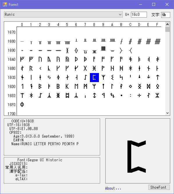 MB68B09's tweet photo. 文字の情報を探すことがあるのでUNICODEコンソーシアムのサイトから引っ張ってきたUNICODE14.0データ＋自前文字情報を表示するツールをコツコツと作ってきた。
さしあたり必要な情報が得られるようになったので飽きたｗ
C#/.net framework4.5/SharpFontの組み合わせ。 https://t.co/Sw0A0PCGLC