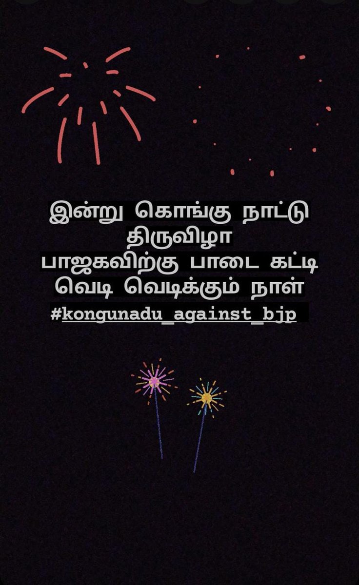 sivakumarkmm32's tweet photo. #KONGUNADU_AGAINST_BJP 
#kongumakkalmunnani https://t.co/3nu6ZPSZiM