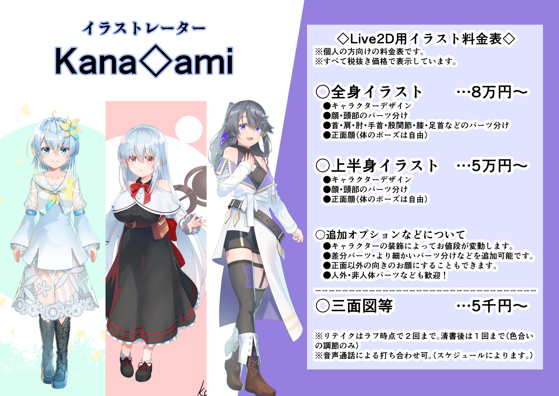 Kana Ami ご依頼募集中イラストレーター Kana Ami Ami Twitter