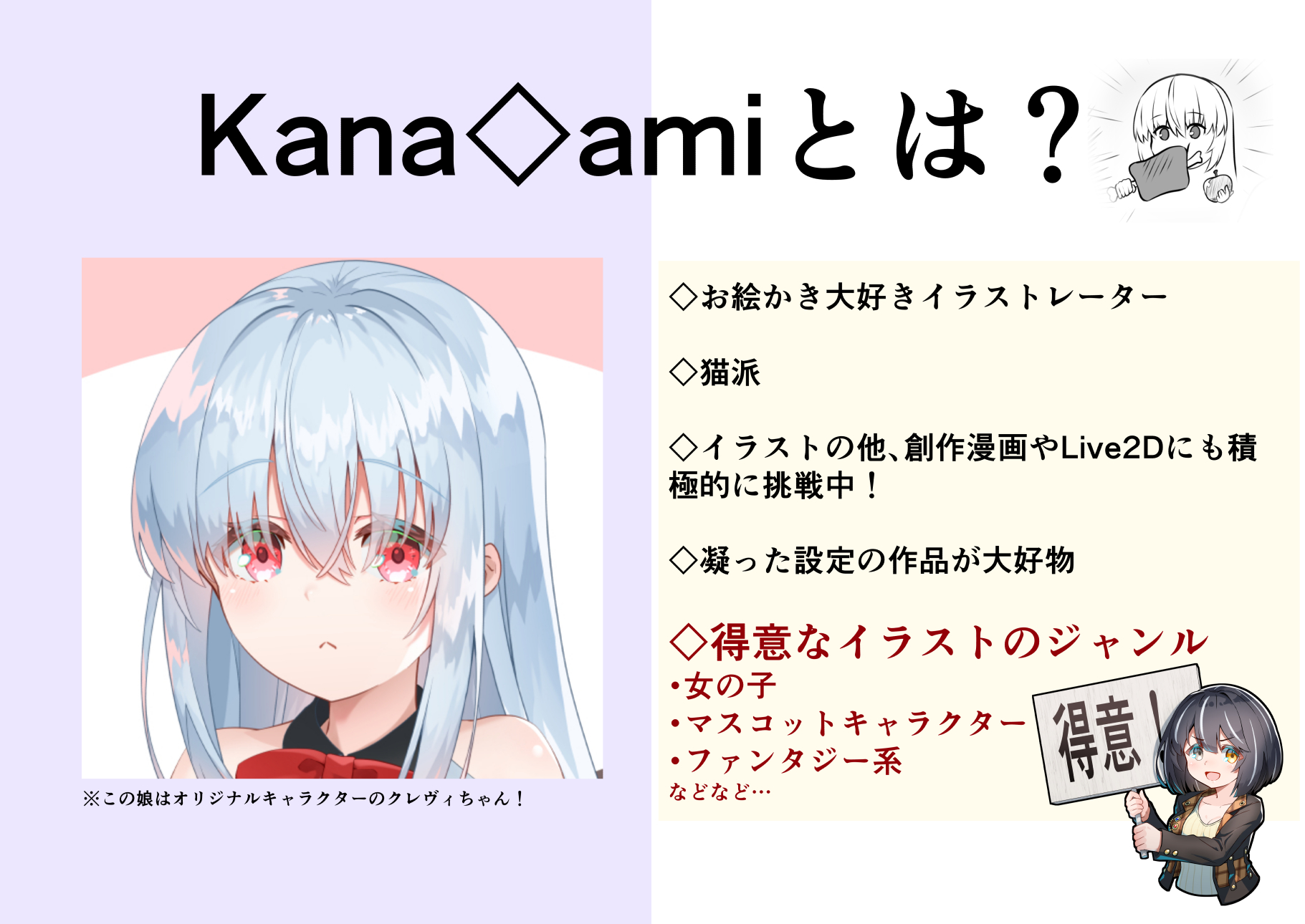 Kana Ami ご依頼募集中イラストレーター Kana Ami Ami Twitter