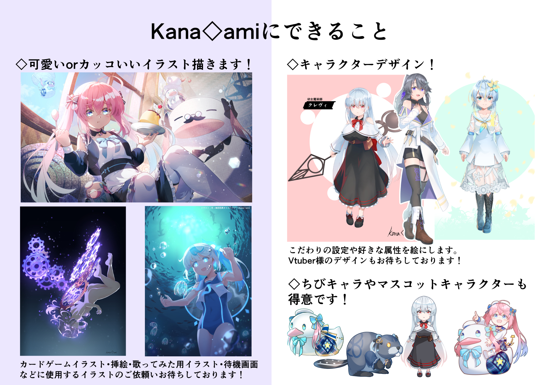 Kana Ami ご依頼募集中イラストレーター Kana Ami Ami Twitter