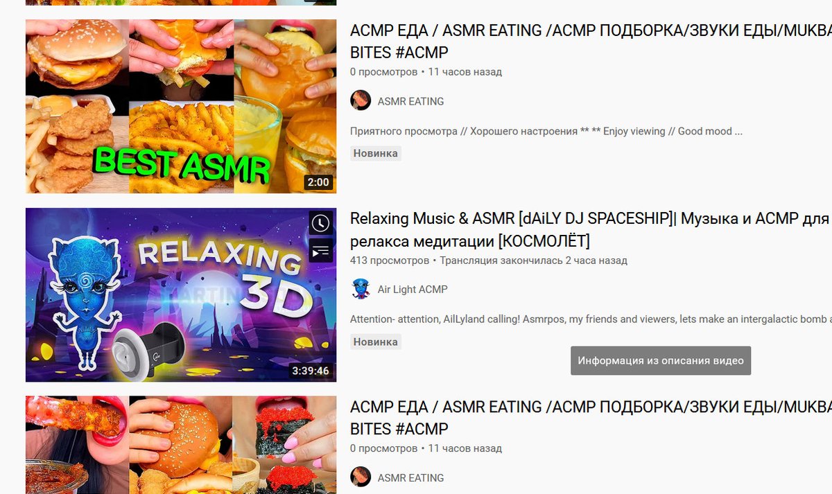 AirLightASMR's tweet photo. @TeamYouTube my subscribers have a notification bell. It seems to me that you are simply evading an answer. Why are my videos at the bottom of the list of the day along with spam accounts? My channel is clearly in the shadowban, please fix that. https://t.co/mPzUVyxvAa