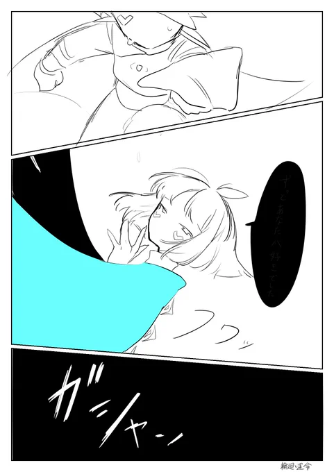 うちのこ創作
出すか出すまいか一年と半年眠っていたのでもう置いておこう😌 