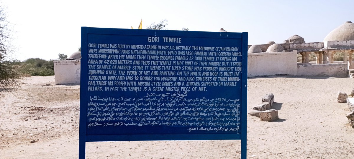 shafique_soomro's tweet photo. This cave in courtyard of 700+ years old Jain #GoriTemple in Tharparkar is said to be hundreds miles long and goes beyond the border. And for obvious reasons, it is permanently blocked and closed. 

#Sindh https://t.co/k8kXgL7krj