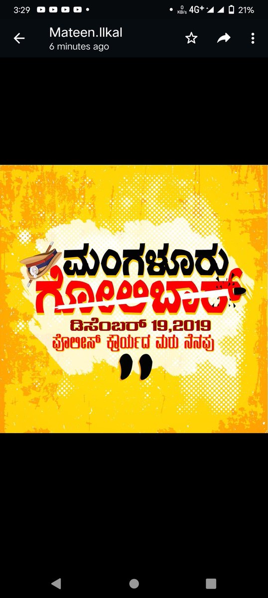 RBangargund's tweet photo. ಪೋಲಿಸರು ನಿಯಮಗಳನ್ನು ಉಲ್ಲಂಘಿಸಿ  ಗೋಲಿಬಾರನ್ನು ನಡೆಸಿದಾಗ  ಕದ್ರಿ ಠಾಣೆಯ ಇನ್ಸ್ಪೆಕ್ಟರ್ ಗುಂಡಿನ ದಾಳಿಯಲ್ಲಿ ಒಂದು ಹೆಣ ಬಿದ್ದಿಲ್ವಾ ಎನ್ನುತ್ತಾರೆ. ಇಂತಹ ಪೊಲೀಸರಿಗೆ ತಮ್ಮನ್ನು ಜನರ ಸೇವಕರು ಎಂದು ಹೇಳಿಕೊಳ್ಳಲು ನಾಚಿಕೆಯಾಗಬೇಕು.
#19DecMangaloreGolibar https://t.co/MkpImxBlqh