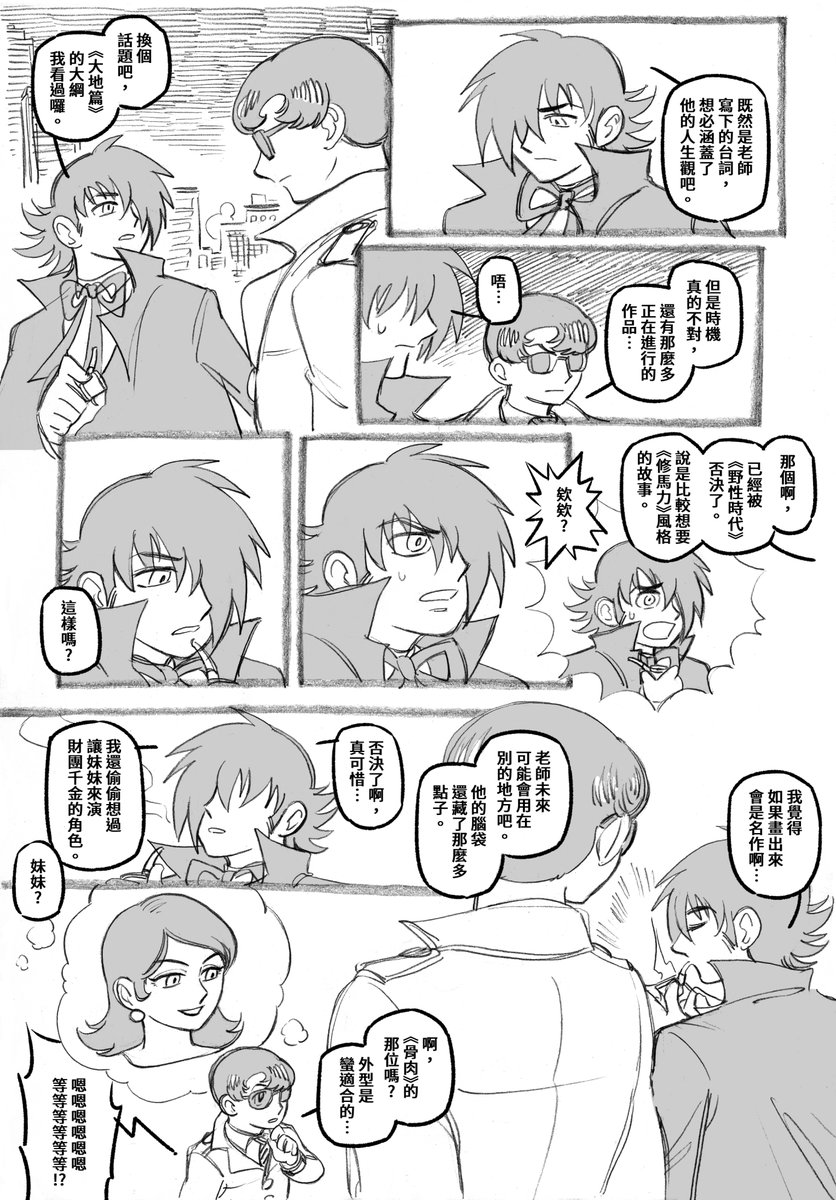 幻之火鳥大地篇(5/6)
<醫生在哪裡?>的時候黑男還沒有太生動的表情.反而是洛克負責的角色很吃演技.演出也很生動.真的很像大前輩在帶新人
↑光是腦內妄想這些東西就可以讓我快樂地滾來滾去 