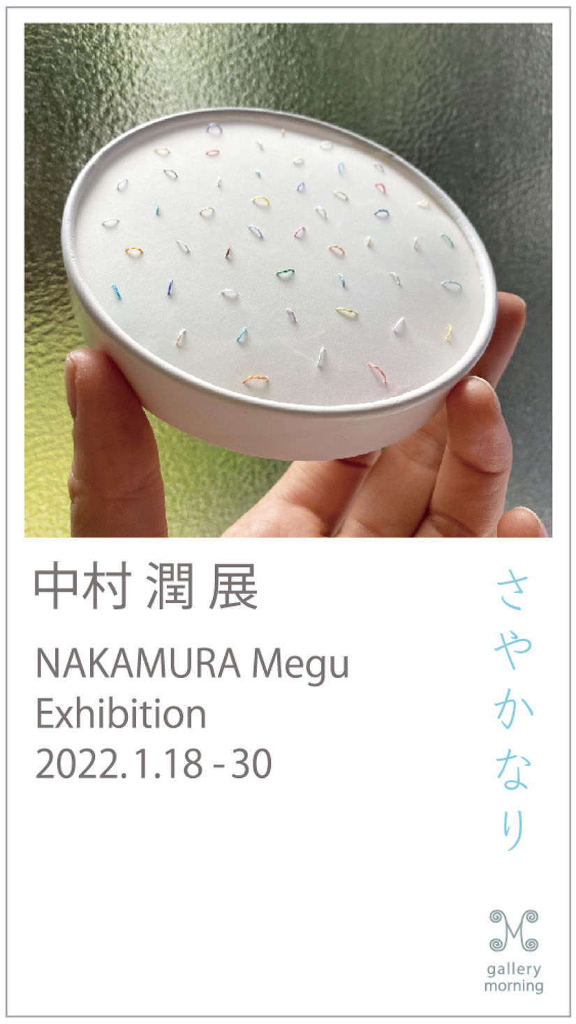 Terakubo Kikkan 中村 潤展 さやかなり Nakamura Megu 22 1 18 Tue 30 Sun T Co Fcaazajm7f Twitter