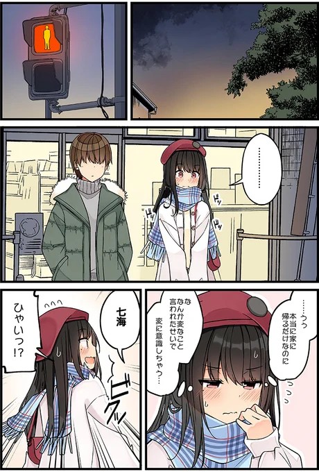現実もたまには嘘をつく番外編(C99新刊サンプル) 2/2
#現実もたまには嘘をつく
#ゲーム好きの友達と色々する話
通販はこちらから!→https://t.co/G5FJ8YfQvX 