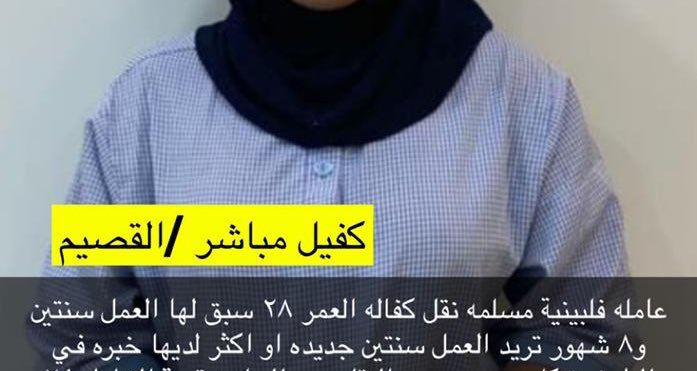 snap_dnnooo7's tweet photo. #كلمه_للولد_الخاين

نقل خدمات عاملات بافضل سعر واستلام فوري وتجربه اسبوع بعدها نقل خدمات

بنقاليه
خدامه
شغاله
خدامات
شغالات
بنقاليات
عاملات
عماله
عمال
استقدام
للتنازل
عاملة
خدامه
خدامة
مطلوب
مكتب استقدام
تأجير
مكاتب
خدامات
شغالة
عاملات منزليات
 كفاله
فلبينيه
فلبين
تنازل
عاملات https://t.co/WJZS52TfTu