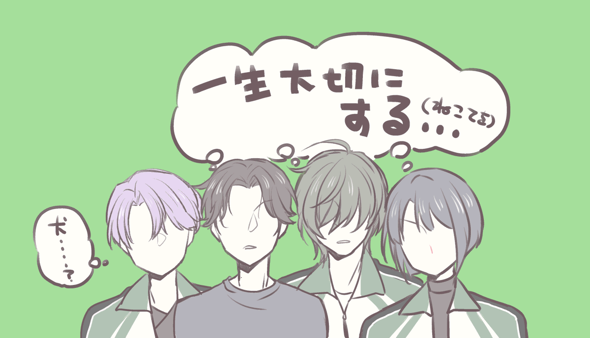 くりすます満喫のねこて 