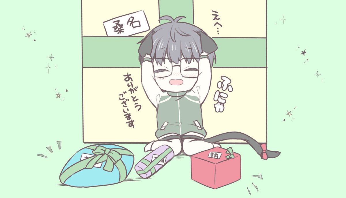 くりすます満喫のねこて 