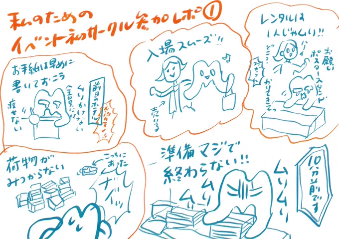 先日のイベント自分のためのざっくりレポメモ 