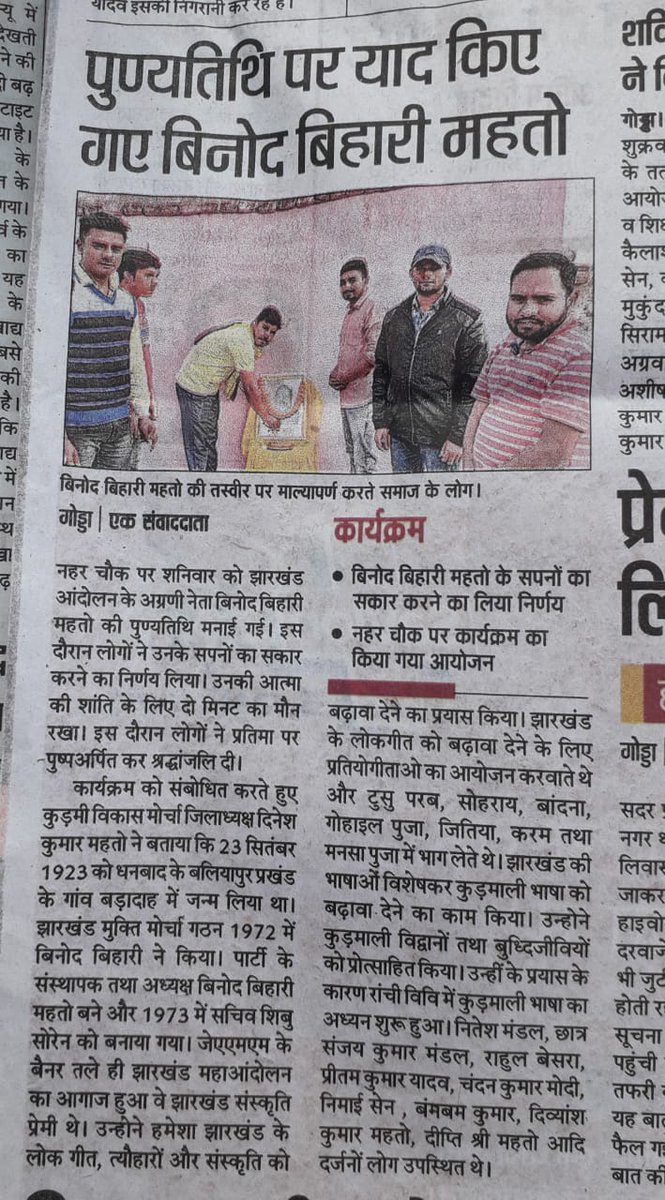 dineshgodda's tweet photo. आज का #अखबार में प्रकाशित #समाचार💐🙏 https://t.co/8ptNZtgH38