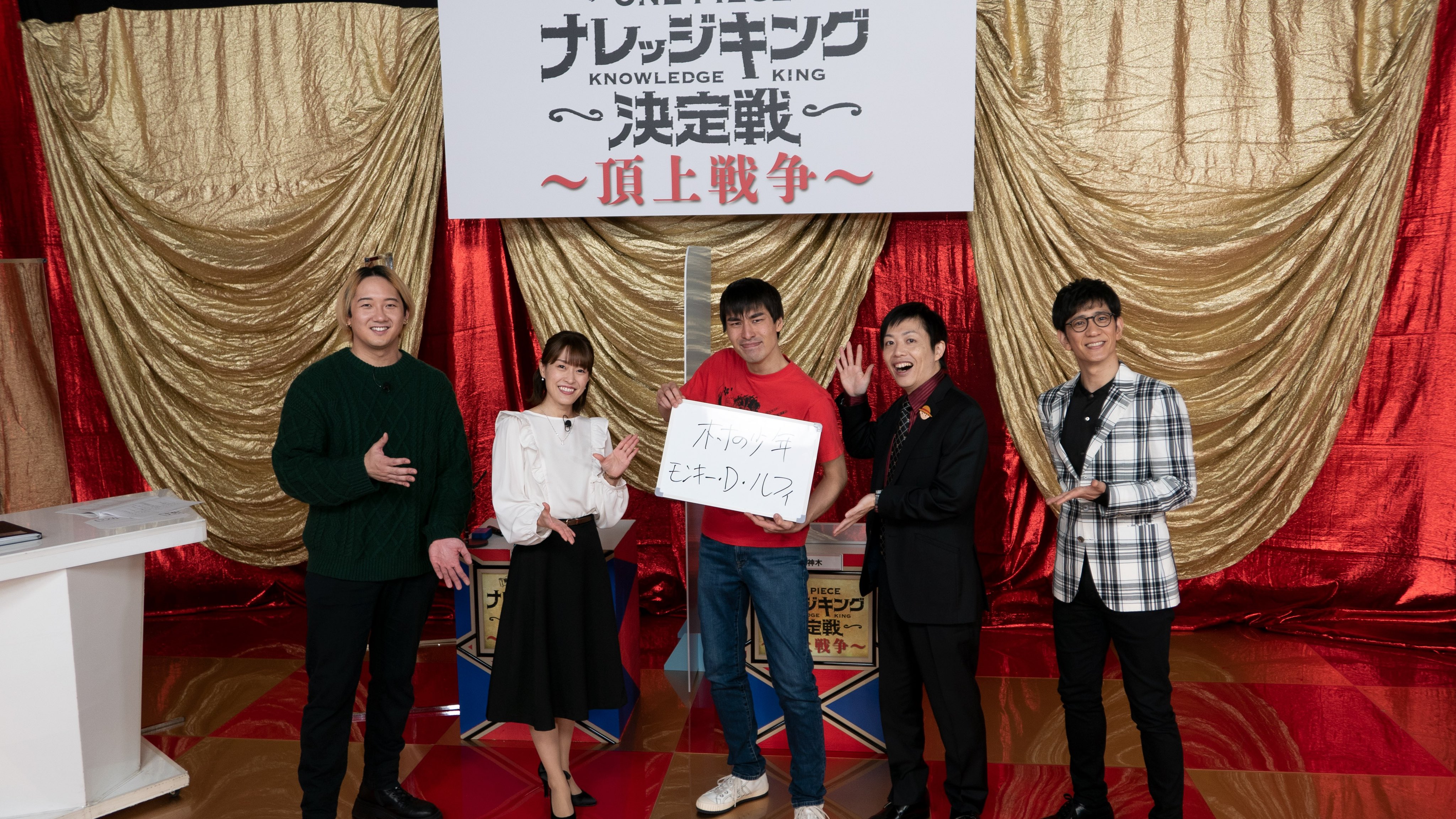 One Piece スタッフ 公式 Official 3代目ナレッジキング誕生 第1回 第2回とファイナリストに 名を残し 第3回で優勝した男 のすけ海鮮丼が3代目知識王に おめでとうございます 王者インタビューは来年発売の 週刊少年ジャンプ7号