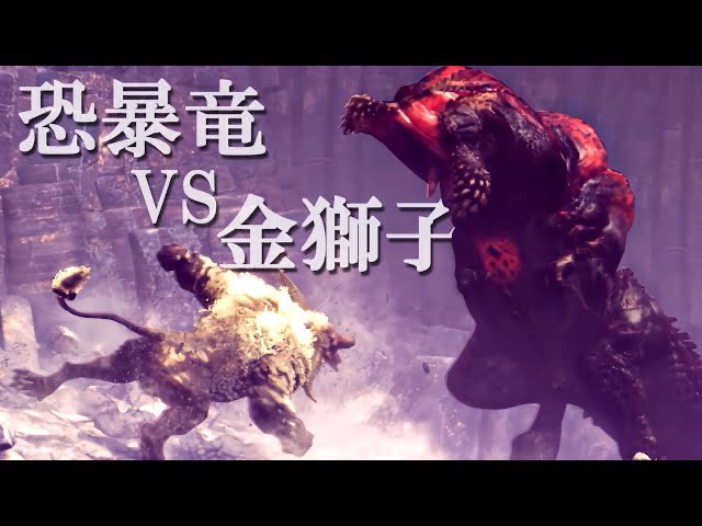 たきえい Auf Twitter ラージャンとイビルジョーが戦ったら どちらが勝つのか Mhwib T Co 9es5zjcskk 最近たくさんのコメントをもらっています 嬉しい限り まだ見てない人はぜひこの戦いを見てみてください T Co 8gyxslrqdo Twitter たきえい Auf Twitter ラージャンとイビルジョーが戦ったら どちらが勝つのか Mhwib T Co 9es5zjcskk 最近たくさんのコメントをもらっています 嬉しい限り まだ見てない人はぜひこの戦いを見てみてください T Co 8gyxslrqdo Twitter