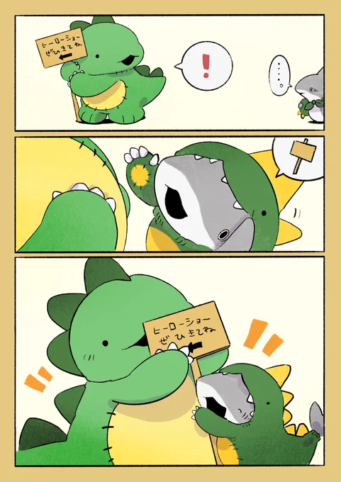 子ザメとおてつだい 