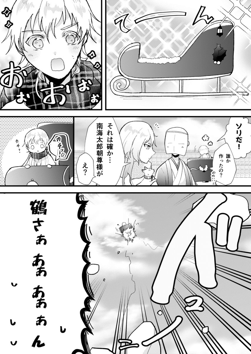 ※審神者います
トラップ 