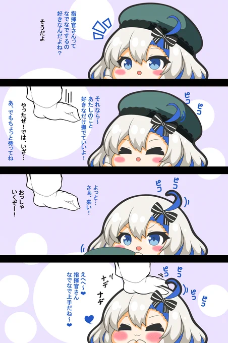 リベッチオちゃんは撫でられたい #漫画 #アズールレーン #デジタル #なでなで #四コマ #リベッチオ #ピコる  