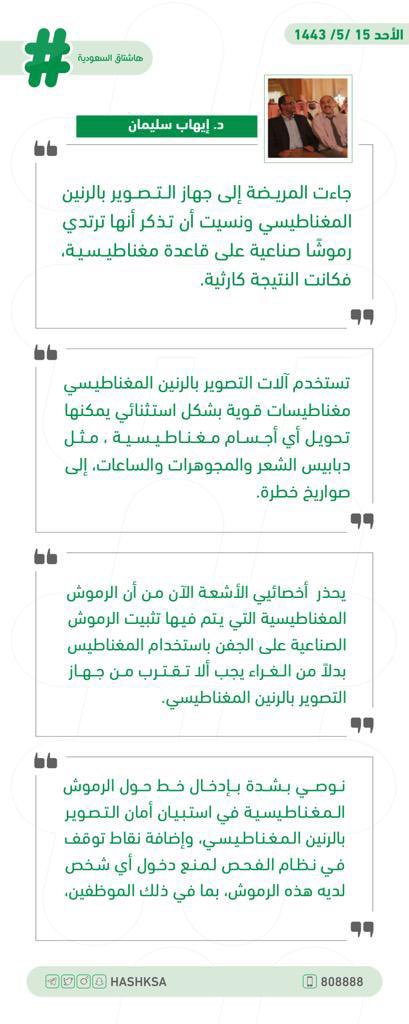 هاشتاق السعودية tweet media
