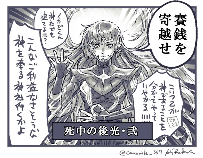神のファンド(真5) 