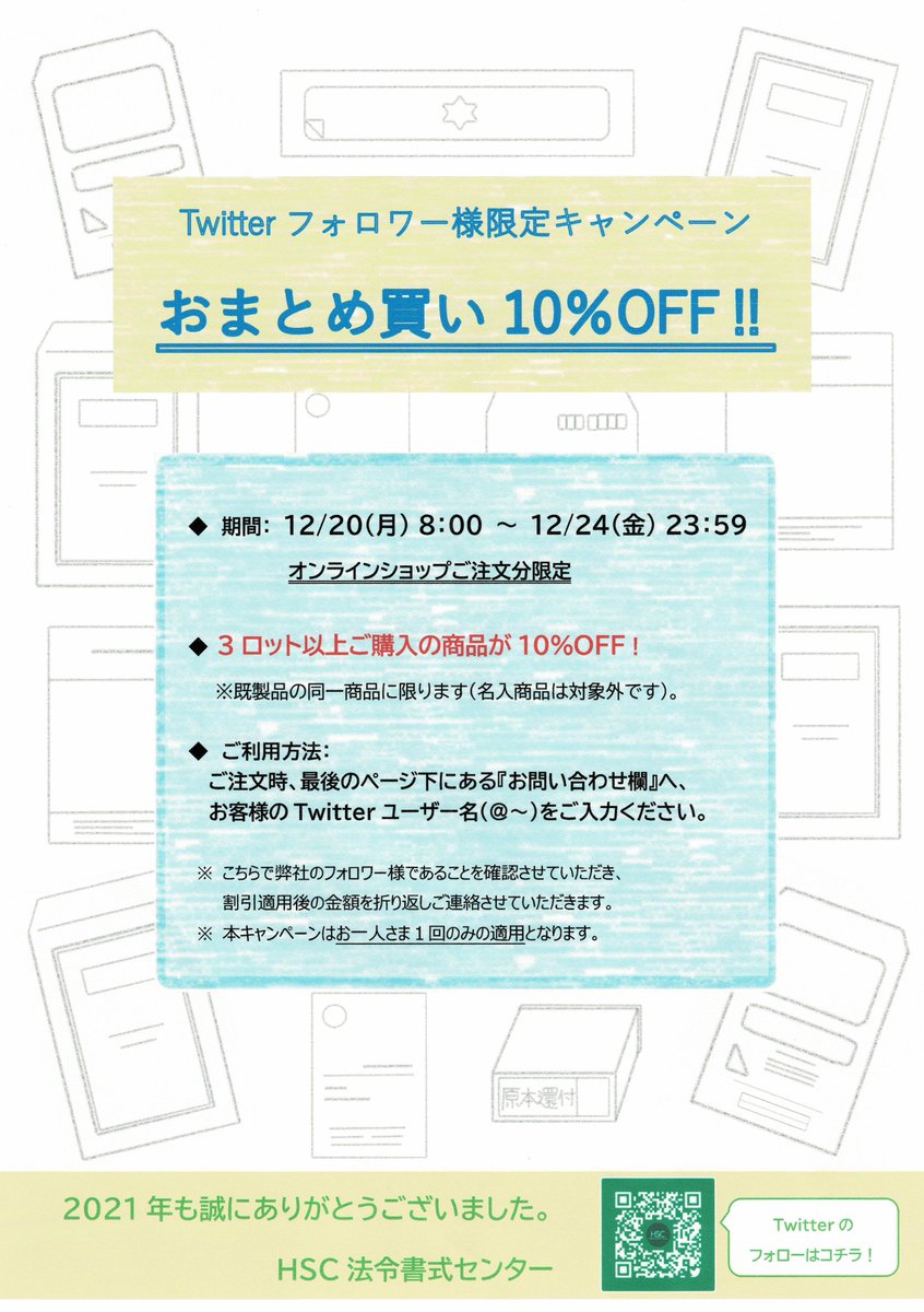 フォロワー様・リピーター専用ページです(⁎ᴗ͈ˬᴗ͈⁎) 最新作 www