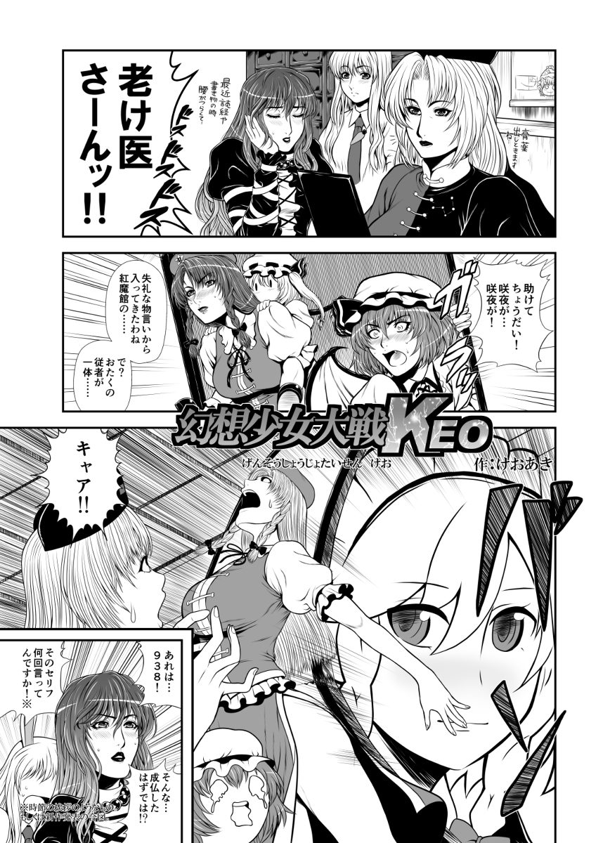 【同人再録】東方裏表としあき合同7【2017】 #漫画 #東方 #東方Project #東方裏表としあき合同誌 #同人再録 #ふたば https://t.co/hT6IW9v4dz