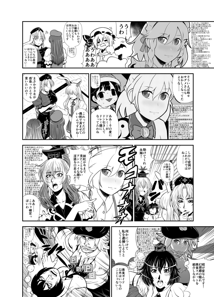 【同人再録】東方裏表としあき合同7【2017】 #漫画 #東方 #東方Project #東方裏表としあき合同誌 #同人再録 #ふたば https://t.co/hT6IW9v4dz