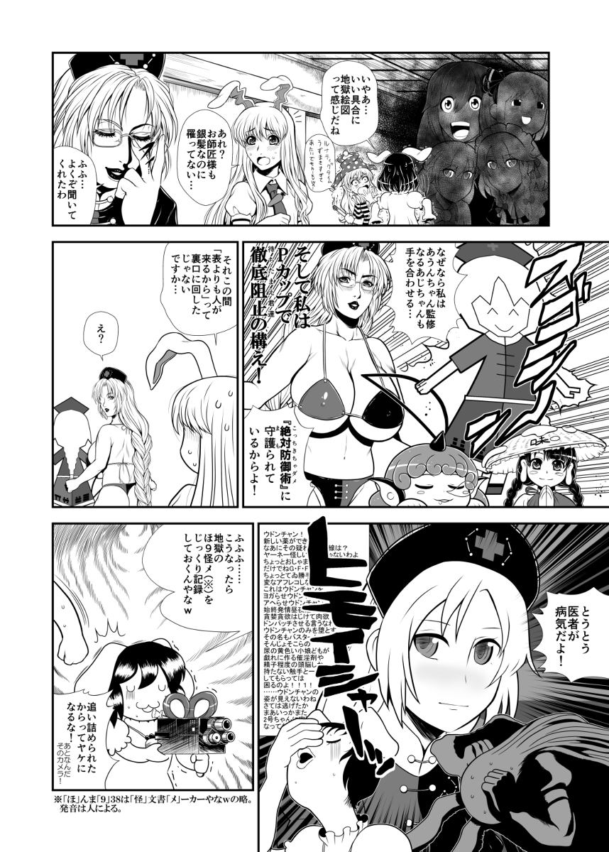 【同人再録】東方裏表としあき合同7【2017】 #漫画 #東方 #東方Project #東方裏表としあき合同誌 #同人再録 #ふたば https://t.co/hT6IW9v4dz