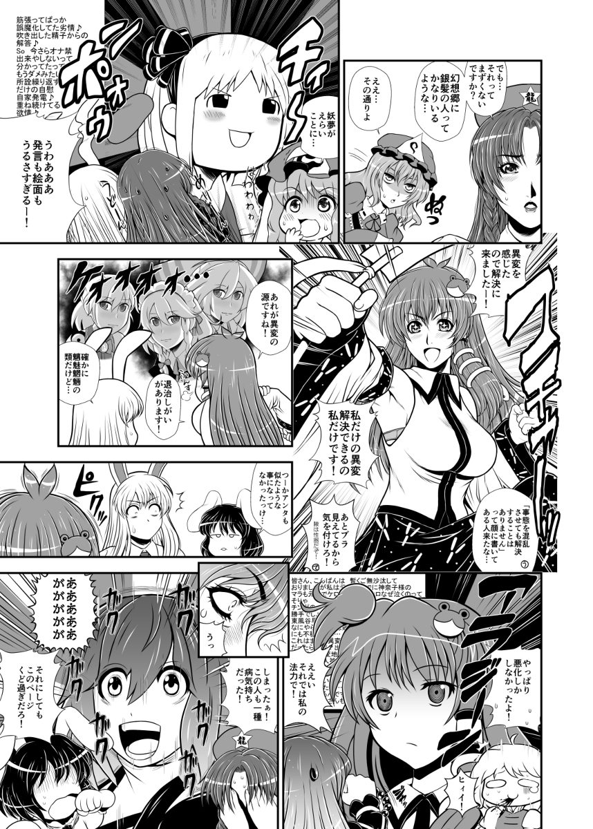 【同人再録】東方裏表としあき合同7【2017】 #漫画 #東方 #東方Project #東方裏表としあき合同誌 #同人再録 #ふたば https://t.co/hT6IW9v4dz
