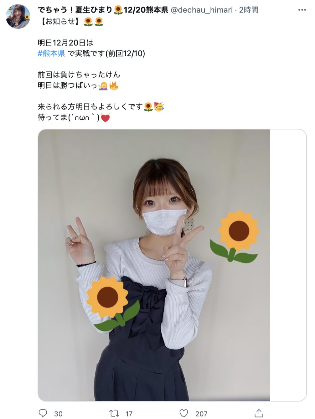 鹿児島 宮崎 パチ スロ応援隊たかし 12月日 月 のオススメ カッコで内容詳細がないお店は0の日が特日のお店です 鹿児島 テンガイ与次郎 モリナガ天文館g3 プラチナ霧島 がちゃぽん霧島 熊本 まるみつ浜線 夏生ひまり J T ロッキー